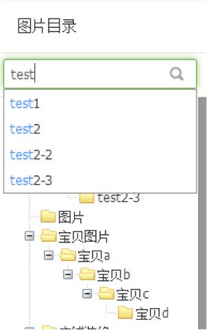 淘宝图片空间