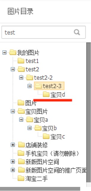 淘宝图片空间